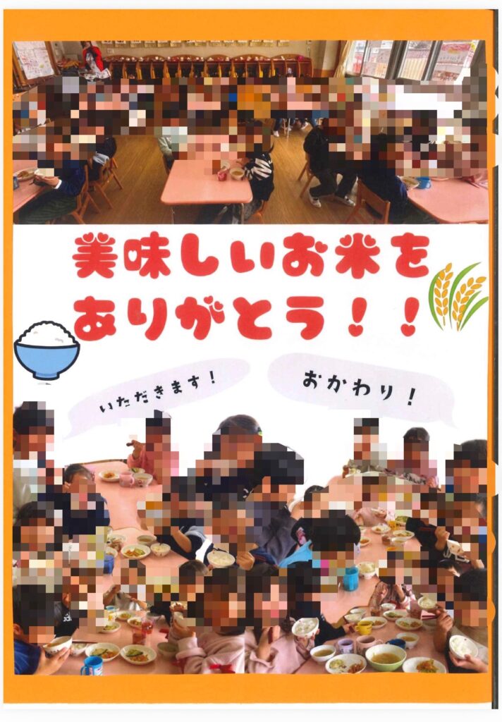 おとぎ保育園の給食で、早速給食に出していただいたときの様子をお手紙でいただいた。